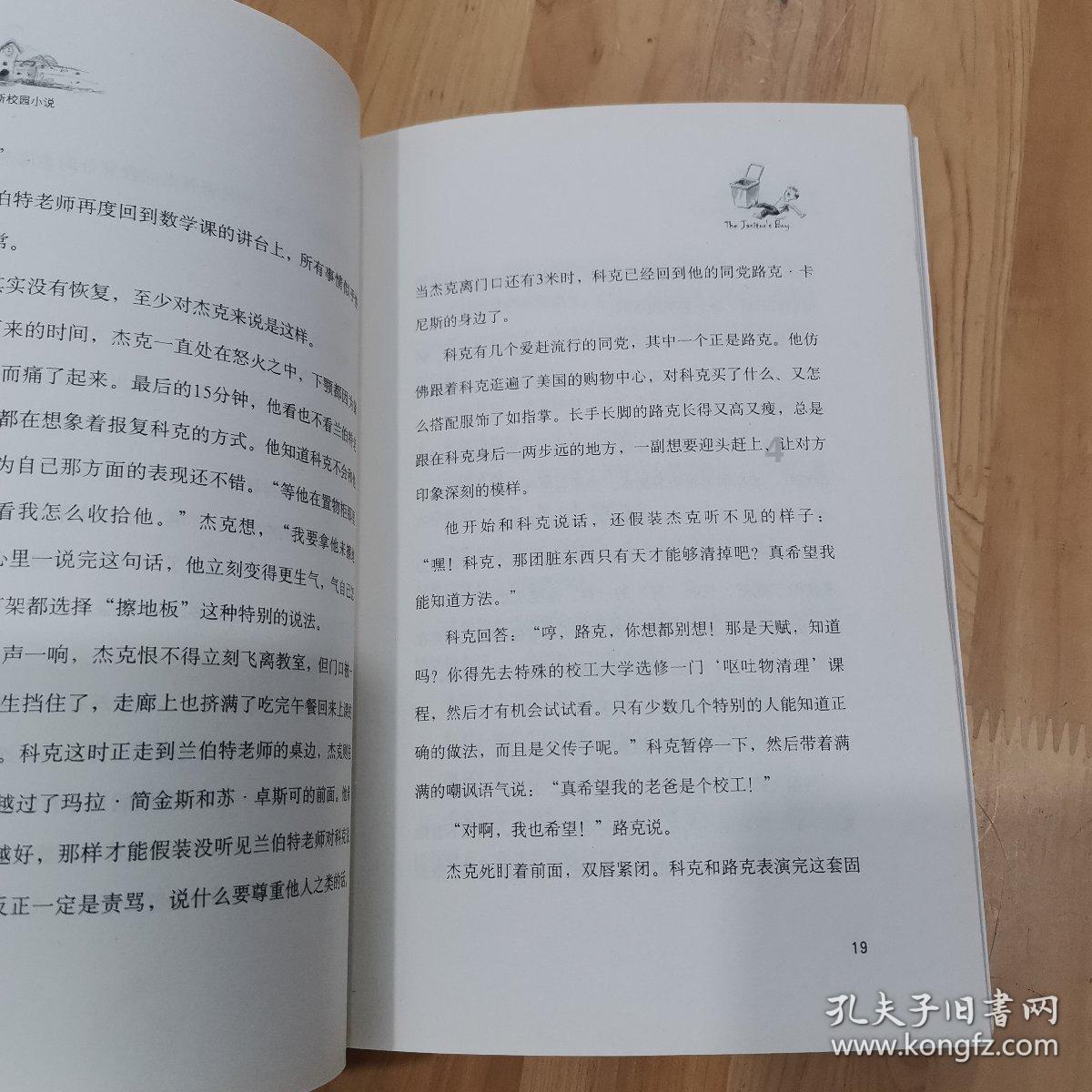 救援深海动物